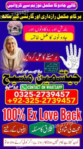 Kala jadu specialist rawalpindi, amil baba, Amil baba rawalpindi,