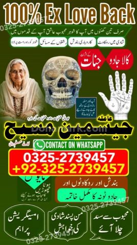 Kala jadu specialist rawalpindi, amil baba, Amil baba rawalpindi,