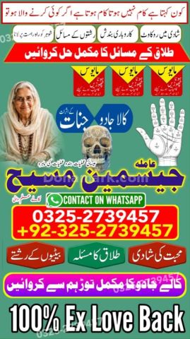 Kala jadu specialist rawalpindi, amil baba, Amil baba rawalpindi,
