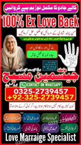 Kala jadu specialist rawalpindi, amil baba, Amil baba rawalpindi,
