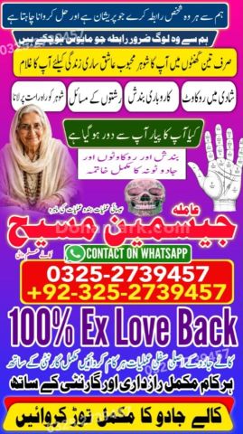 Kala jadu specialist rawalpindi, amil baba, Amil baba rawalpindi,