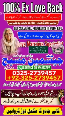 Kala jadu specialist rawalpindi, amil baba, Amil baba rawalpindi,