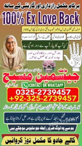 Kala jadu specialist rawalpindi, amil baba, Amil baba rawalpindi,