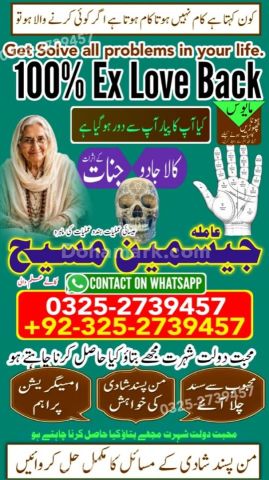 Kala jadu specialist rawalpindi, amil baba, Amil baba rawalpindi,