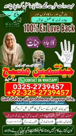 Kala jadu specialist rawalpindi, amil baba, Amil baba rawalpindi,
