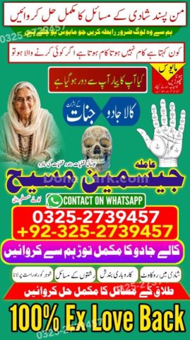 Kala jadu specialist rawalpindi, amil baba, Amil baba rawalpindi,