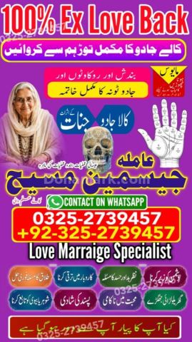 Kala jadu specialist rawalpindi, amil baba, Amil baba rawalpindi,