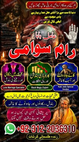 Amil Baba in Australia | Amil Baba In Pakista, Black Magic  Amil