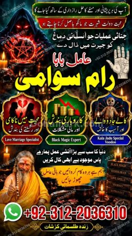 Amil Baba in Australia | Amil Baba In Pakista, Black Magic  Amil