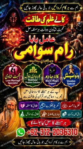 Amil Baba in Australia | Amil Baba In Pakista, Black Magic  Amil