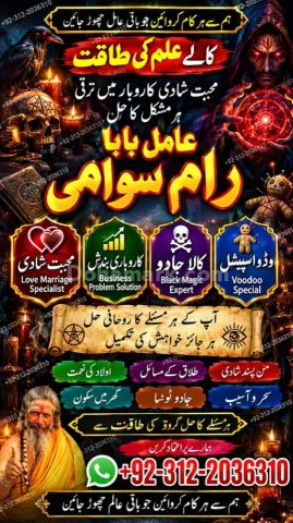 Amil Baba in Australia | Amil Baba In Pakista, Black Magic  Amil