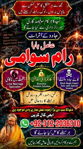 Amil Baba in Australia | Amil Baba In Pakista, Black Magic  Amil