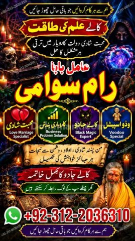 Amil Baba in Australia | Amil Baba In Pakista, Black Magic  Amil
