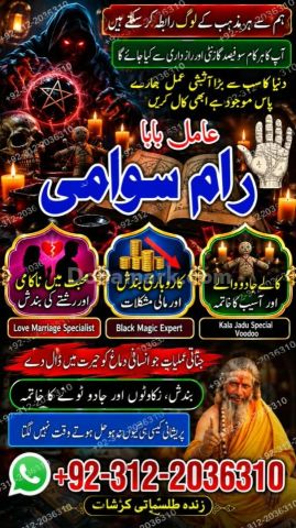 Amil Baba in Australia | Amil Baba In Pakista, Black Magic  Amil