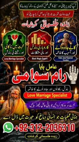 Amil Baba in Australia | Amil Baba In Pakista, Black Magic  Amil