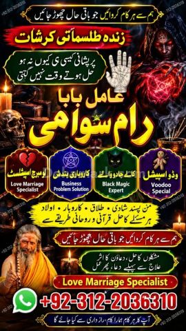 Amil Baba in Australia | Amil Baba In Pakista, Black Magic  Amil