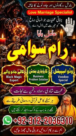 Amil Baba in Australia | Amil Baba In Pakista, Black Magic  Amil