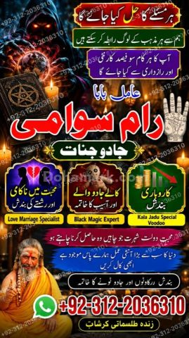 Amil Baba in Australia | Amil Baba In Pakista, Black Magic  Amil