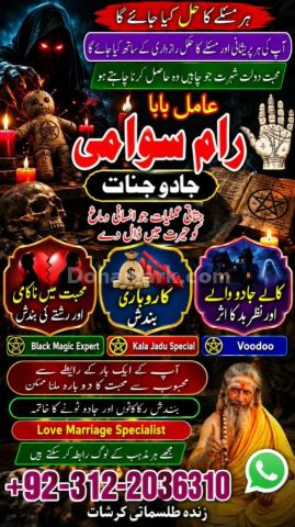 Amil Baba in Australia | Amil Baba In Pakista, Black Magic  Amil