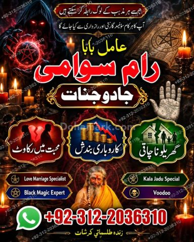 Amil Baba in Australia | Amil Baba In Pakista, Black Magic  Amil