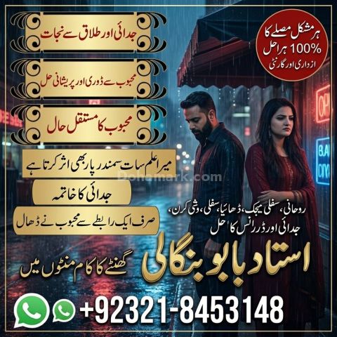 أميل بابا في تورنتو | السحر الأسود | فاشيكاران | العلاج الروحاني
