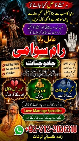 Amil Baba in Australia | Amil Baba In Pakista, Black Magic  Amil