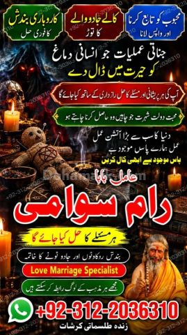 Amil Baba in Australia | Amil Baba In Pakista, Black Magic  Amil