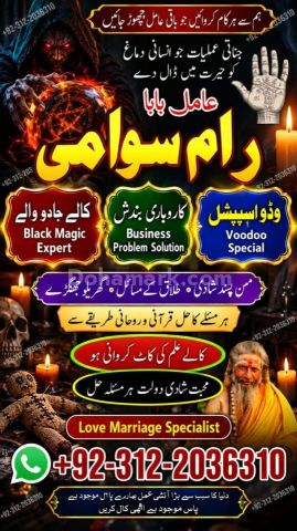 Amil Baba in Australia | Amil Baba In Pakista, Black Magic  Amil