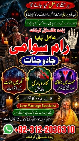 Amil Baba in Australia | Amil Baba In Pakista, Black Magic  Amil
