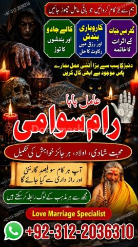 Amil Baba in Australia | Amil Baba In Pakista, Black Magic  Amil