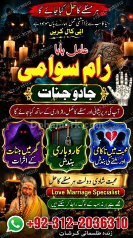 Amil Baba in Australia | Amil Baba In Pakista, Black Magic  Amil