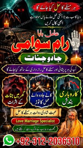 Amil Baba in Australia | Amil Baba In Pakista, Black Magic  Amil