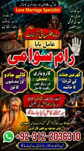 Amil Baba in Australia | Amil Baba In Pakista, Black Magic  Amil