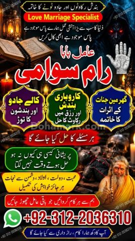 Amil Baba in Australia | Amil Baba In Pakista, Black Magic  Amil