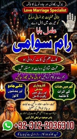 Amil Baba in Australia | Amil Baba In Pakista, Black Magic  Amil