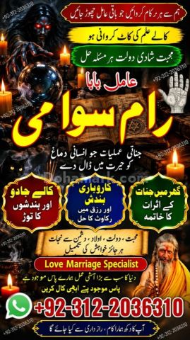 Amil Baba in Australia | Amil Baba In Pakista, Black Magic  Amil