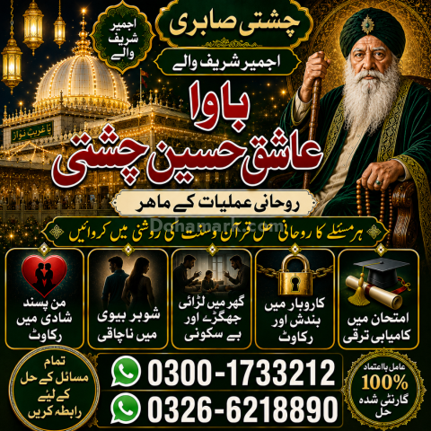 Amil Baba Lahore | Amil Baba UK | Amil Baba Official | Amil Baba