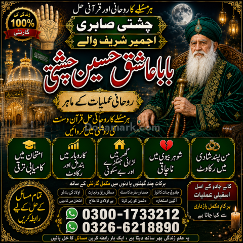 Amil Baba Karachi | Amil Baba London | Amil Baba Contact | Amil B