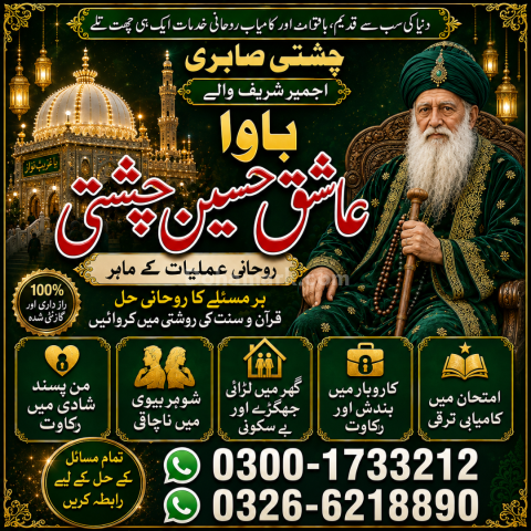 Amil Baba USA | Amil Baba Islamabad | Amil Baba Services | Amil B