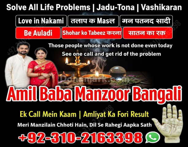 Amil baba in karachi amil baba in pakistan 03012163398