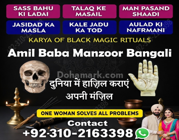 Amil baba in karachi amil baba in pakistan 03012163398