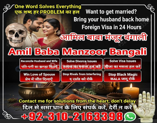 Amil baba in karachi amil baba in pakistan 03012163398