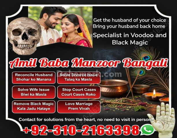 Amil baba in karachi amil baba in pakistan 03012163398