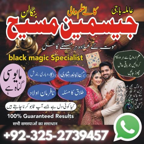 Kala jadu specialist rawalpindi, amil baba, Amil baba rawalpindi,