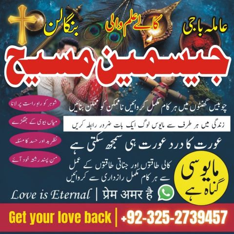 Kala jadu specialist rawalpindi, amil baba, Amil baba rawalpindi,
