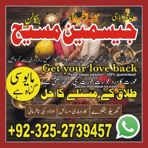 Kala jadu specialist rawalpindi, amil baba, Amil baba rawalpindi,