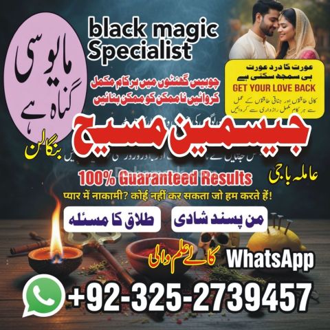 Kala jadu specialist rawalpindi, amil baba, Amil baba rawalpindi,
