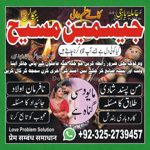 Kala jadu specialist rawalpindi, amil baba, Amil baba rawalpindi,