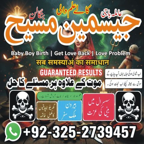 Kala jadu specialist rawalpindi, amil baba, Amil baba rawalpindi,
