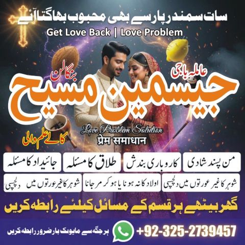 Kala jadu specialist rawalpindi, amil baba, Amil baba rawalpindi,